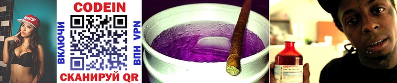 Купить  Черногорск  Кодеин напиток Lean (лин) 