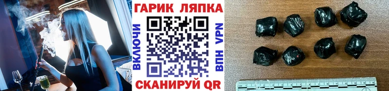 ГАШ ice o lator  Купить где  Черногорск 