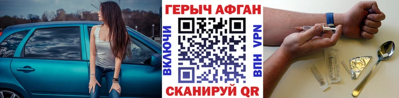 Купить где  Черногорск  ГЕРОИН афганец 