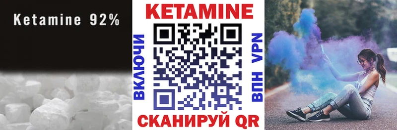 Кетамин ketamine  Купить  Черногорск 