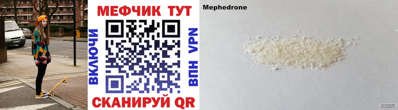 Купить  Черногорск  МЕФ мука 