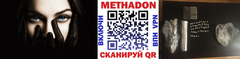 Метадон белоснежный  Купить  Черногорск 